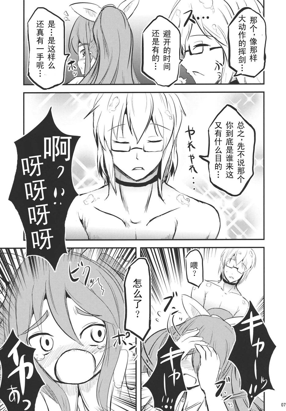 第 6 页
