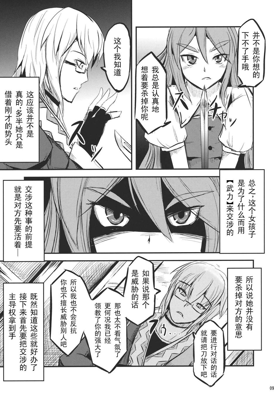 第 8 页