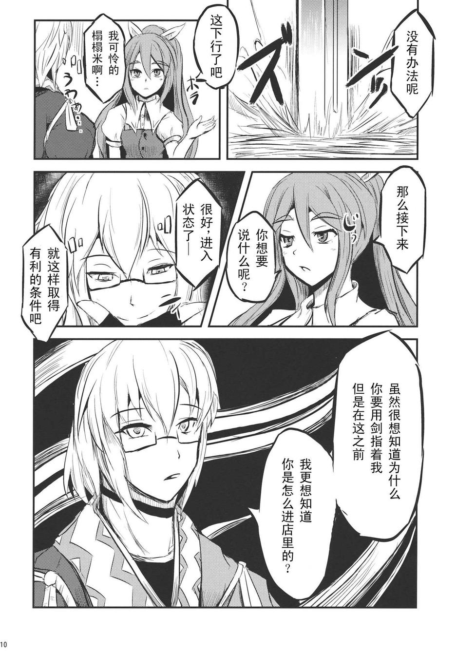 第 9 页