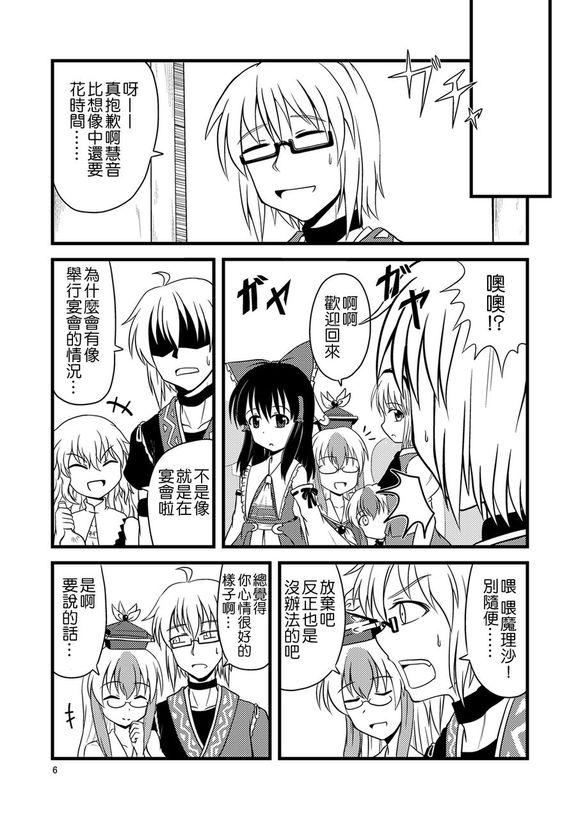 第 6 页