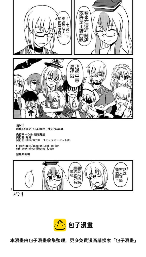 第 8 页