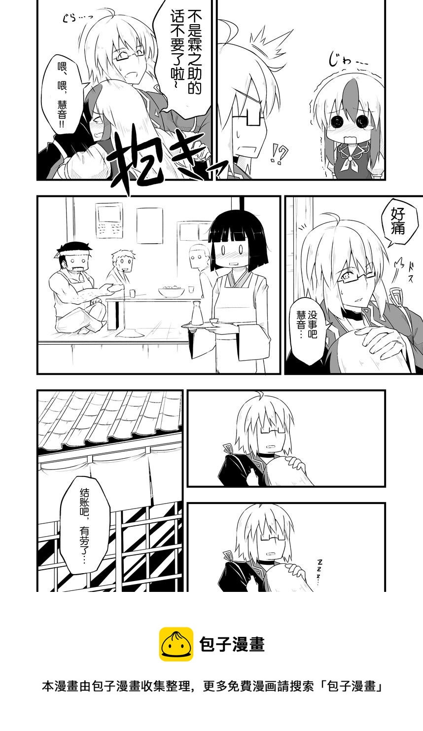 第 8 页