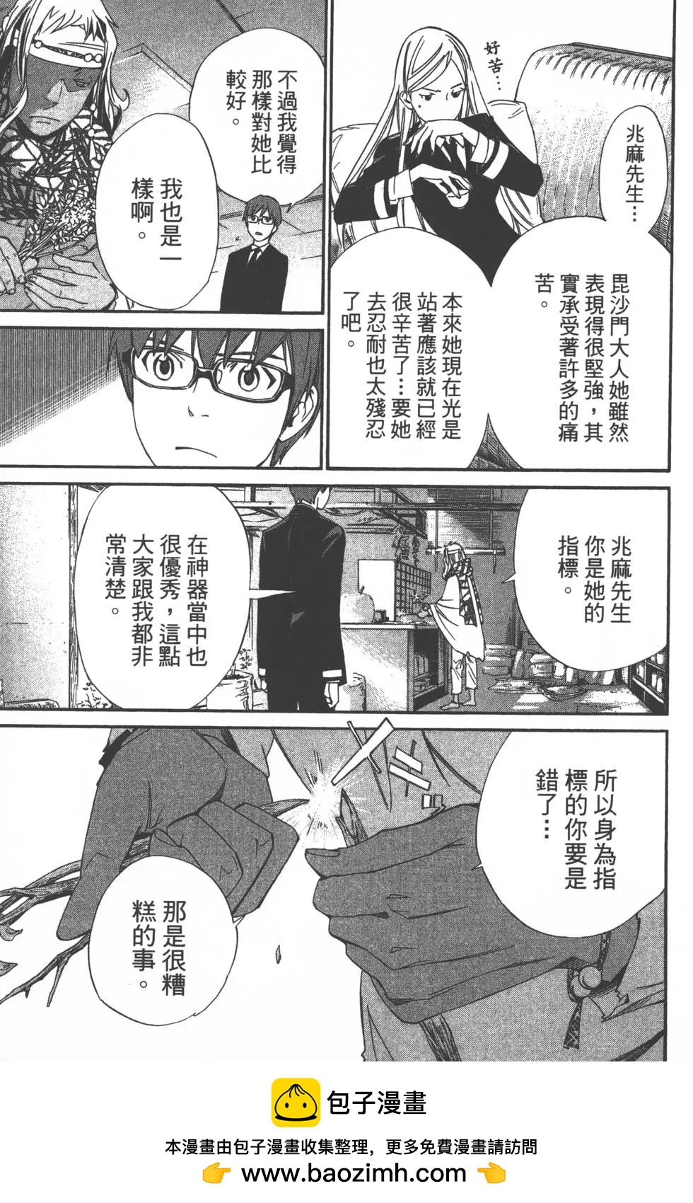 第 100 页