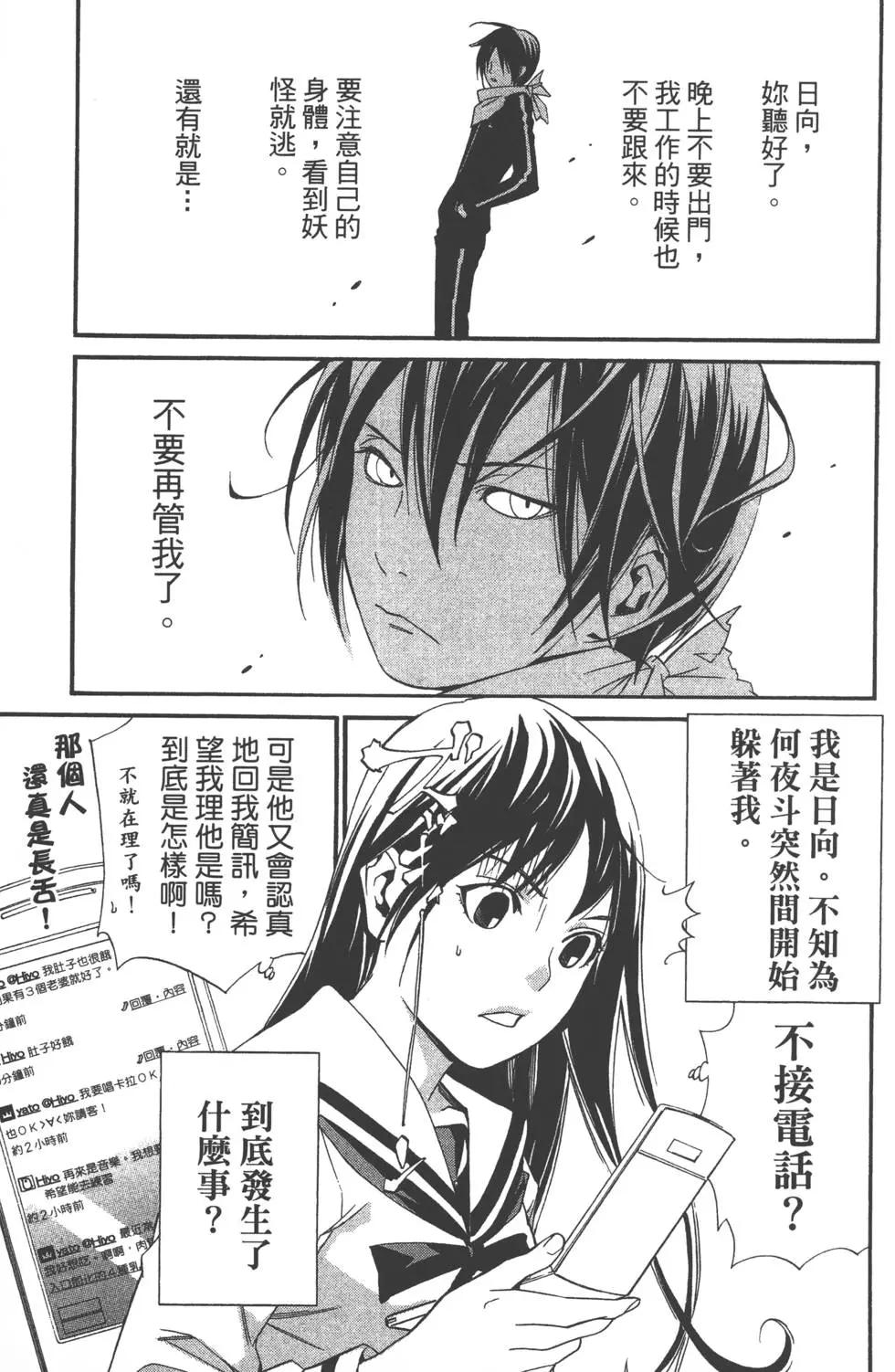 第 102 页