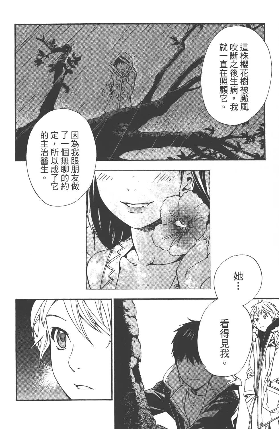 第 113 页
