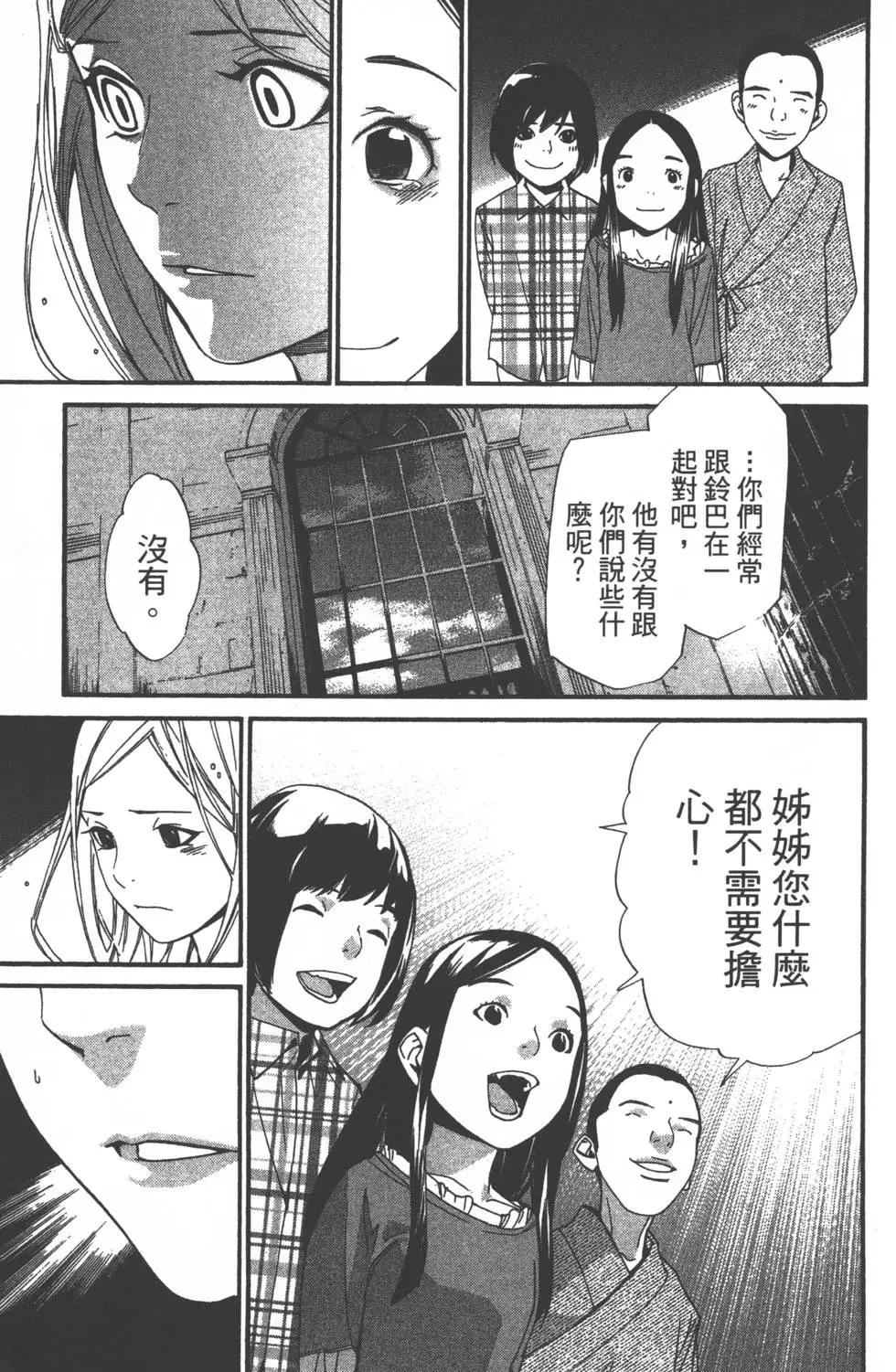 第 156 页