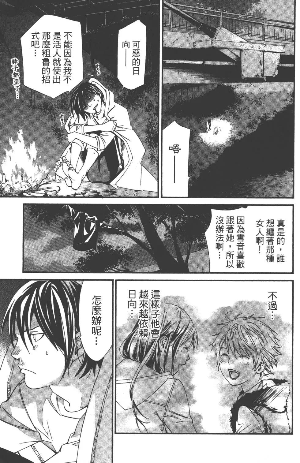 第 166 页
