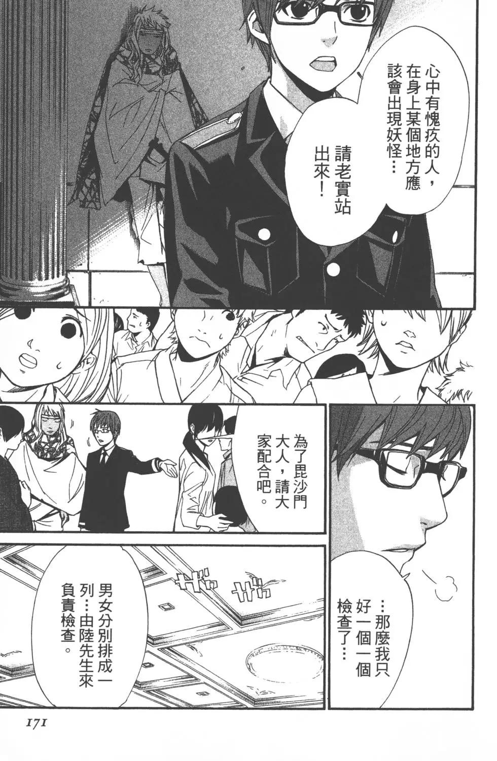 第 172 页