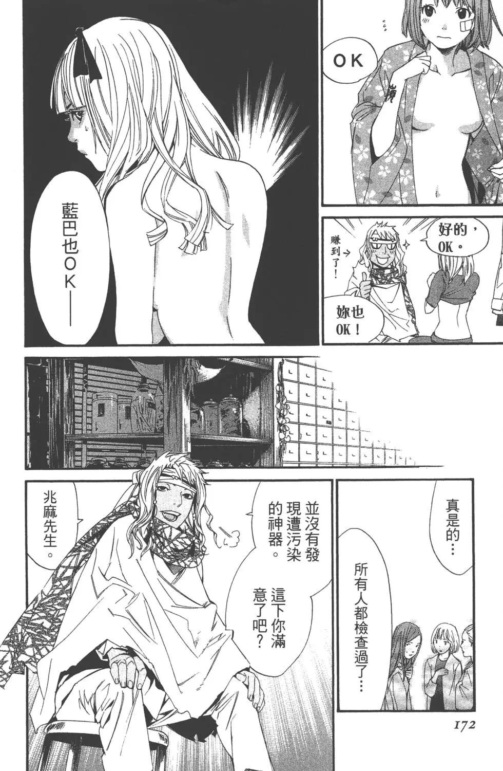 第 173 页