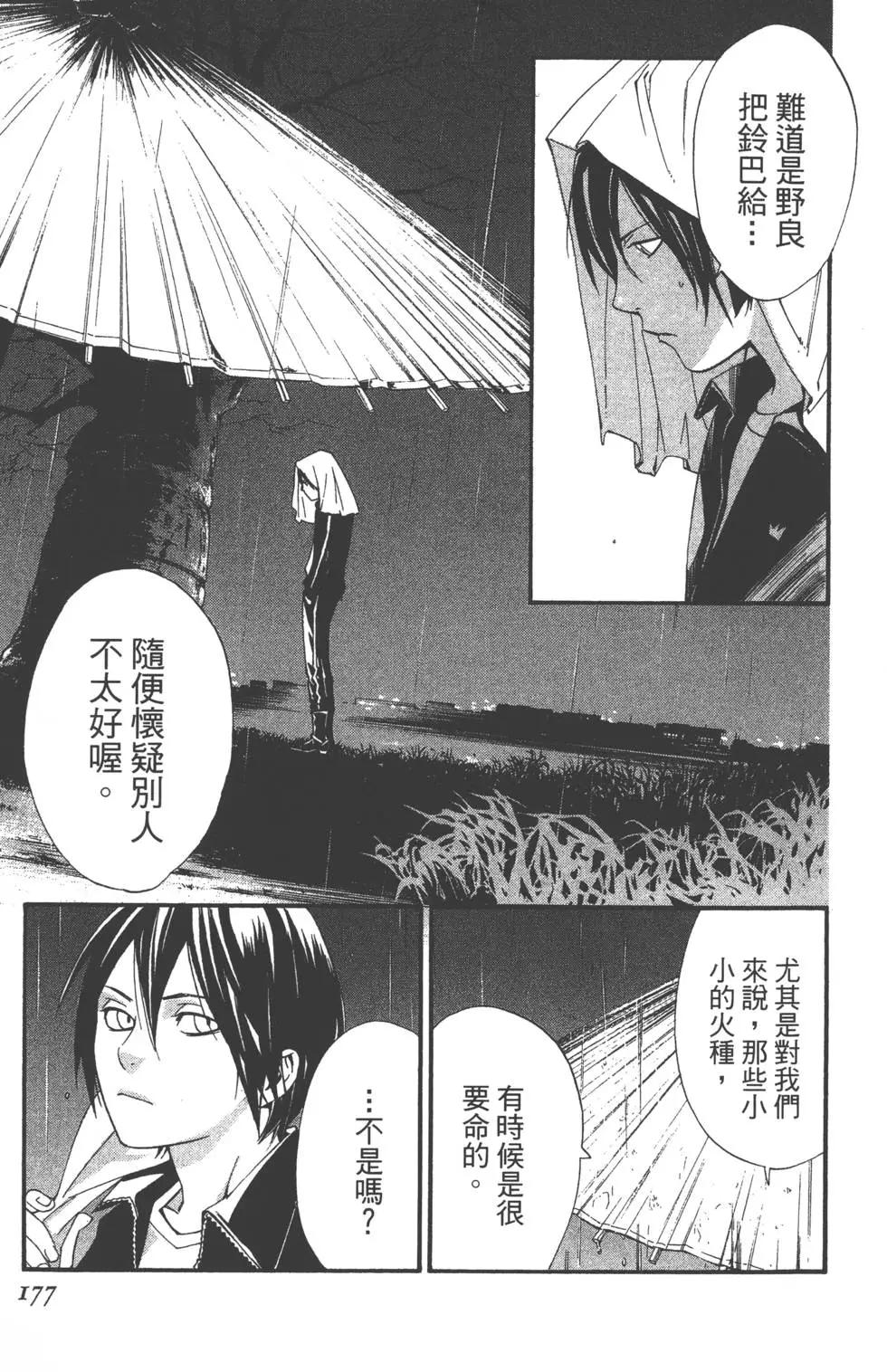 第 178 页