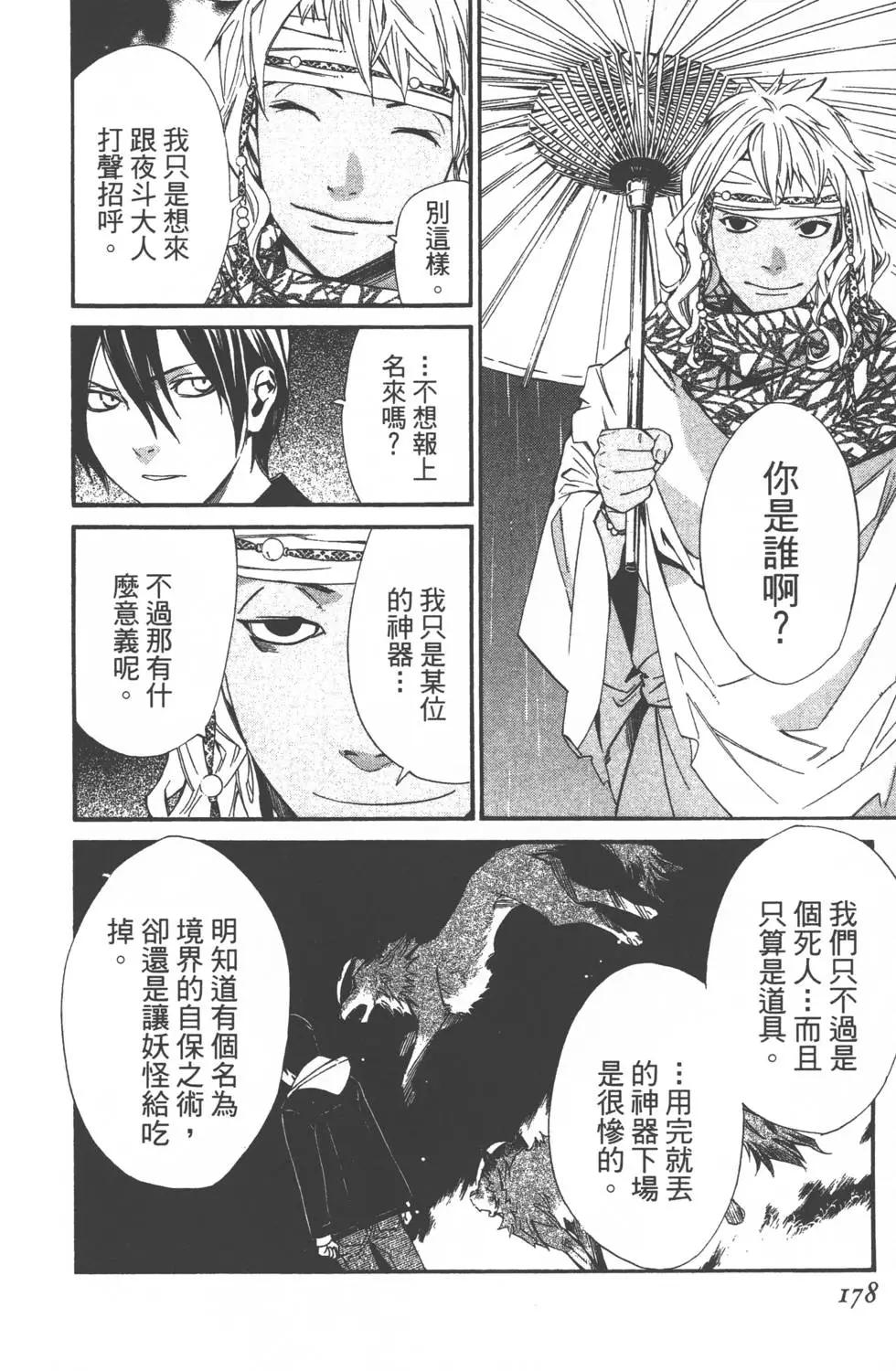 第 179 页