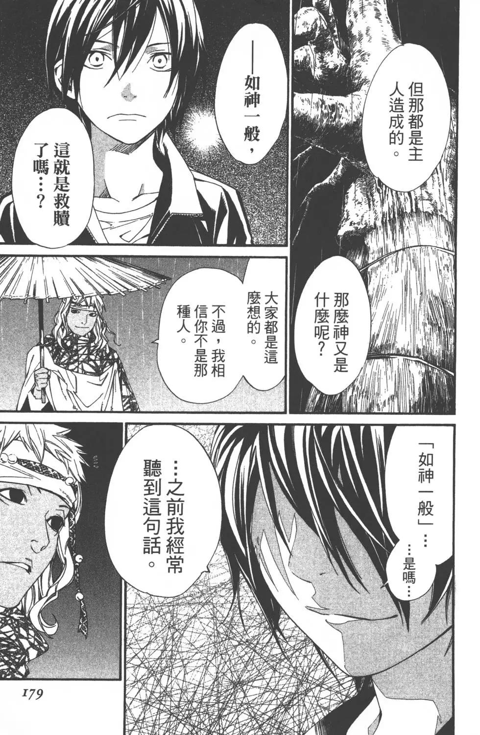 第 180 页