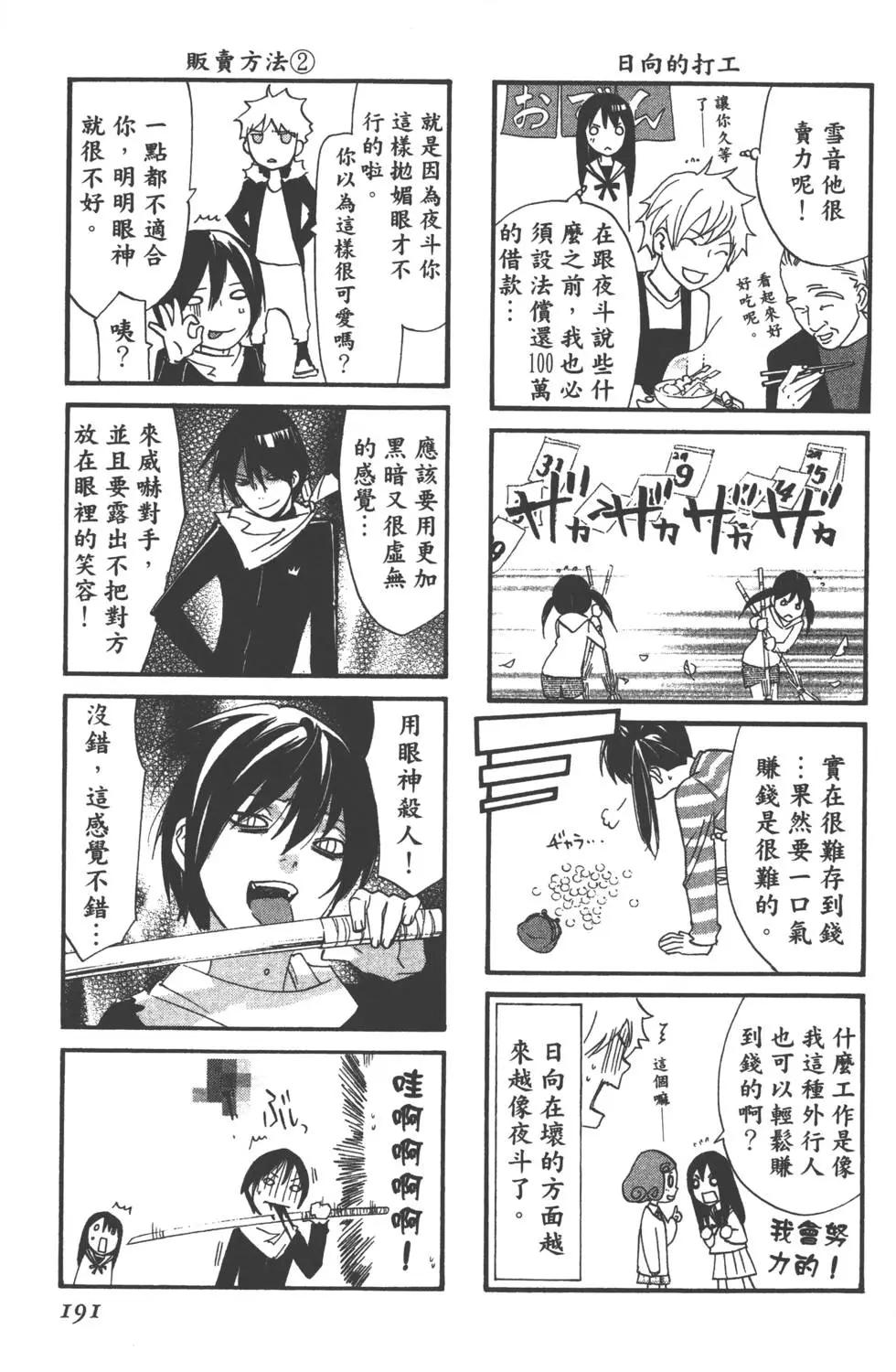 第 192 页
