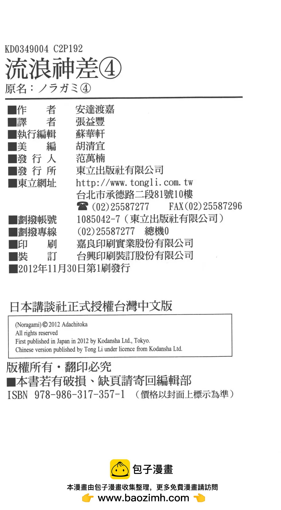 第 195 页