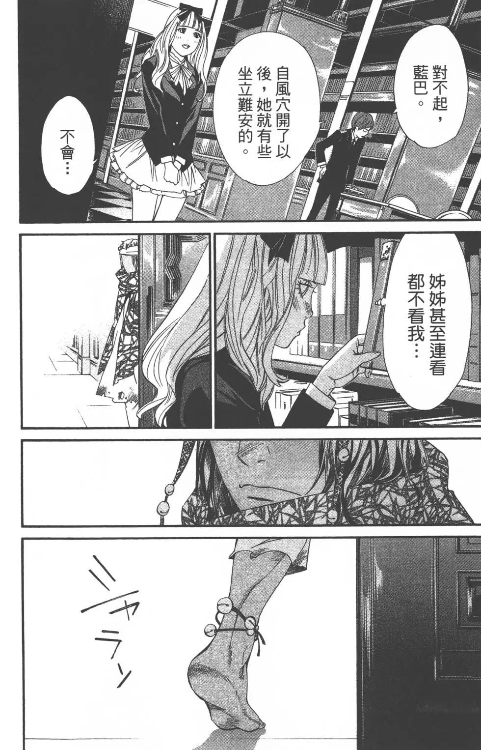 第 23 页