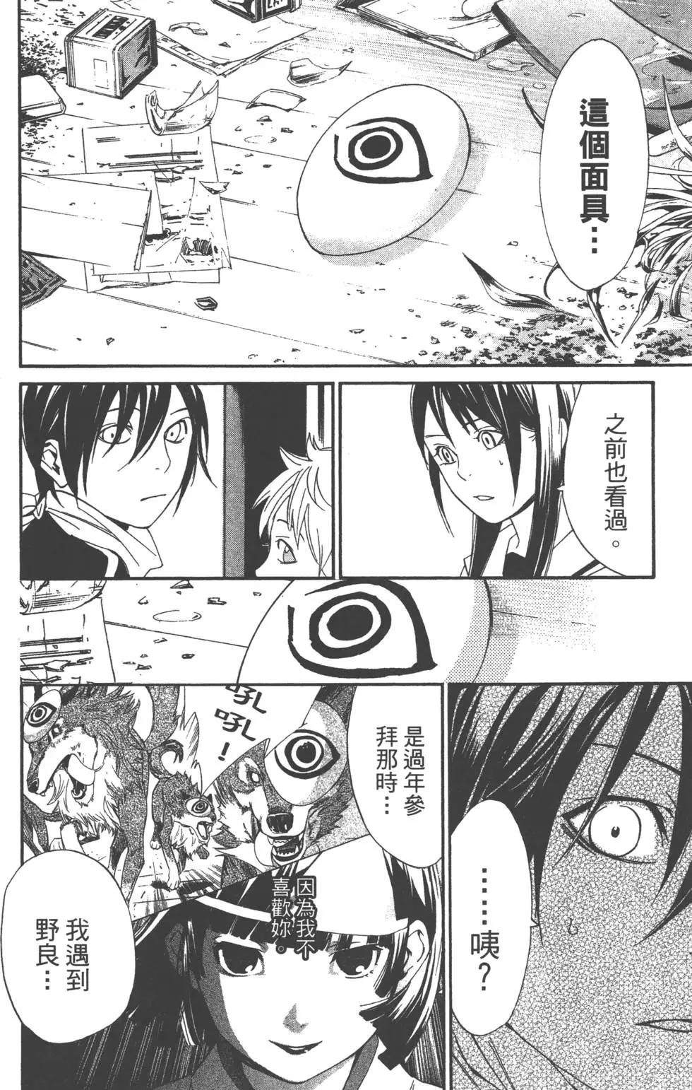 第 47 页