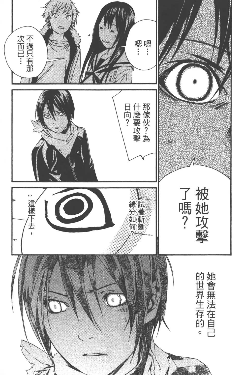第 48 页