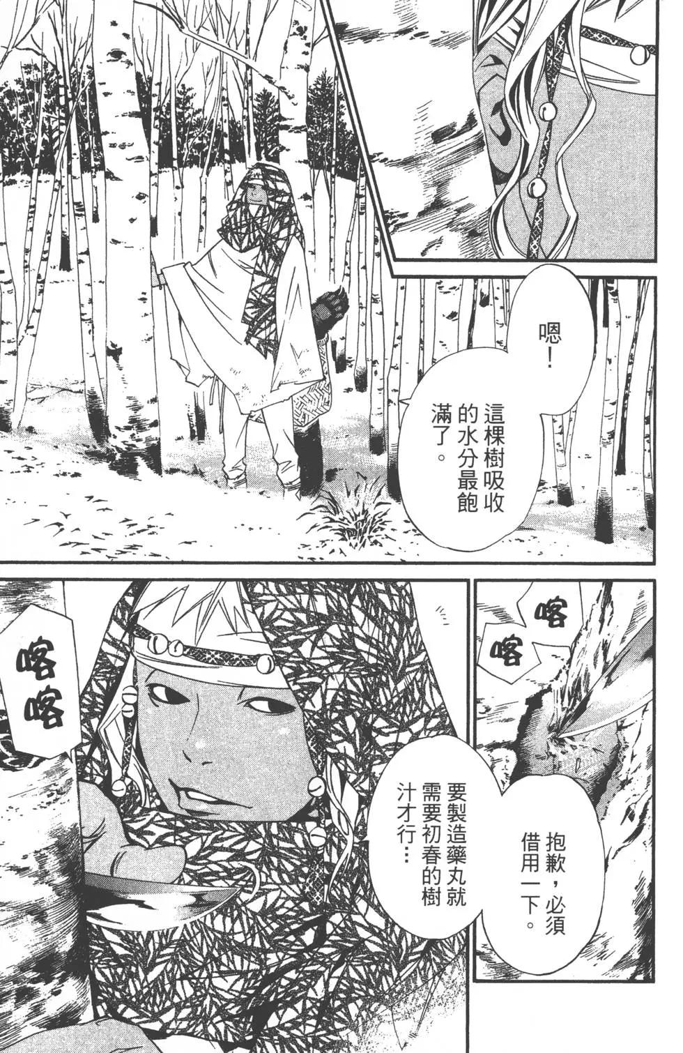 第 54 页