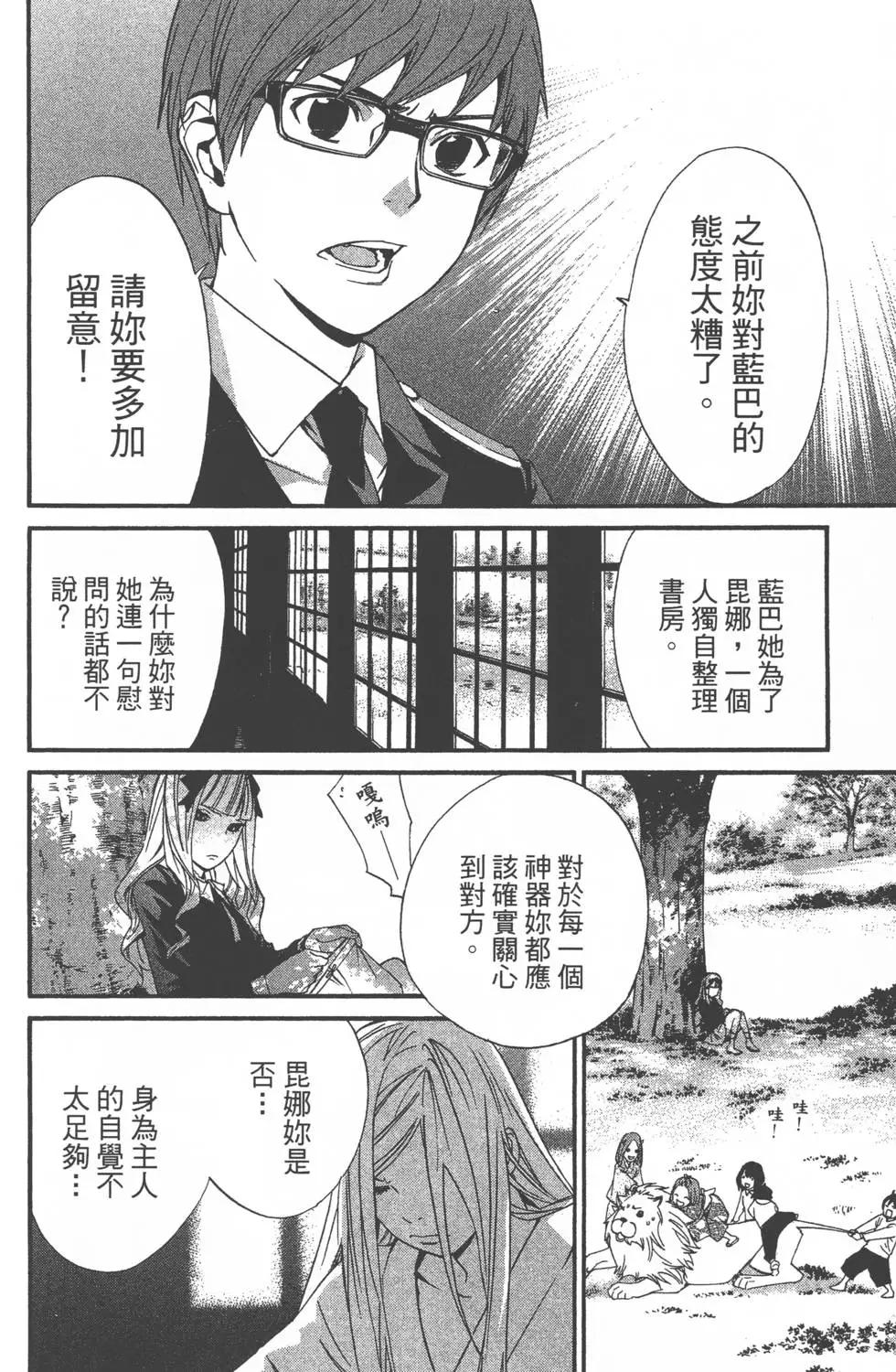 第 61 页