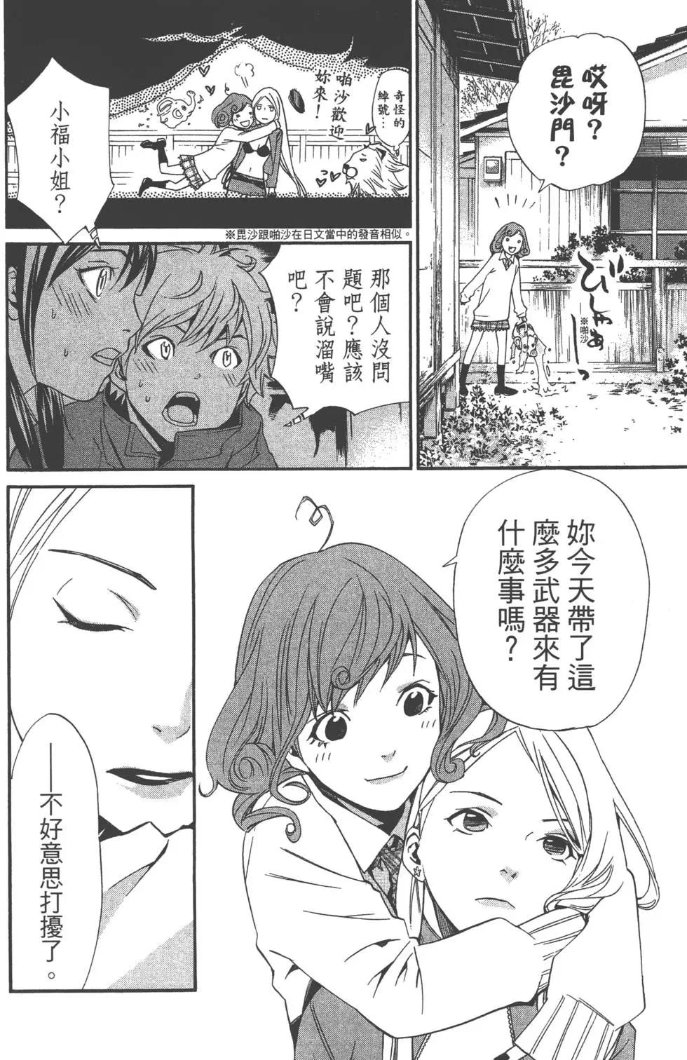 第 69 页