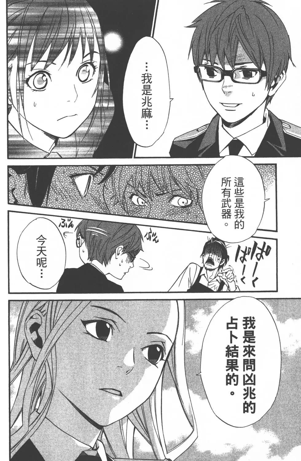 第 71 页