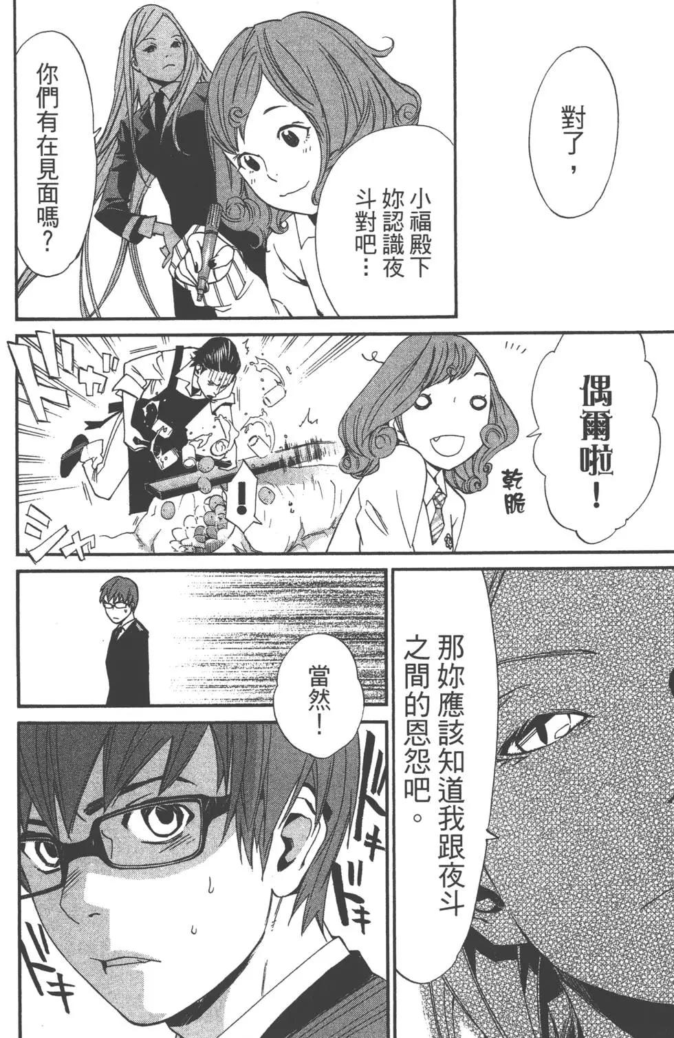 第 73 页