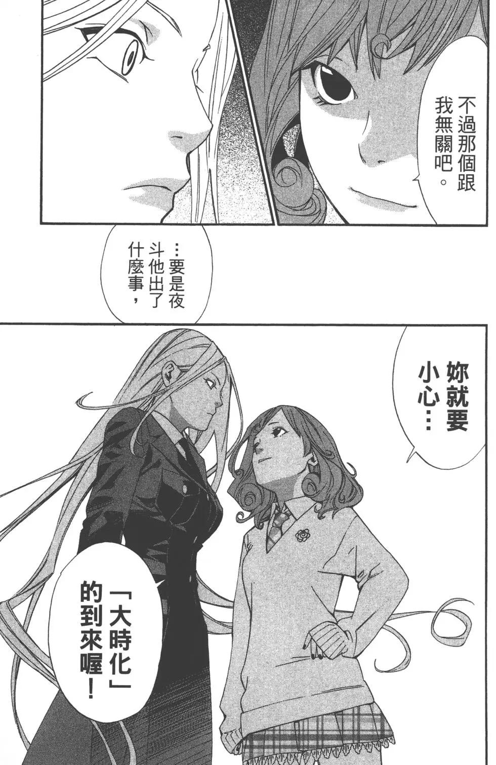 第 74 页