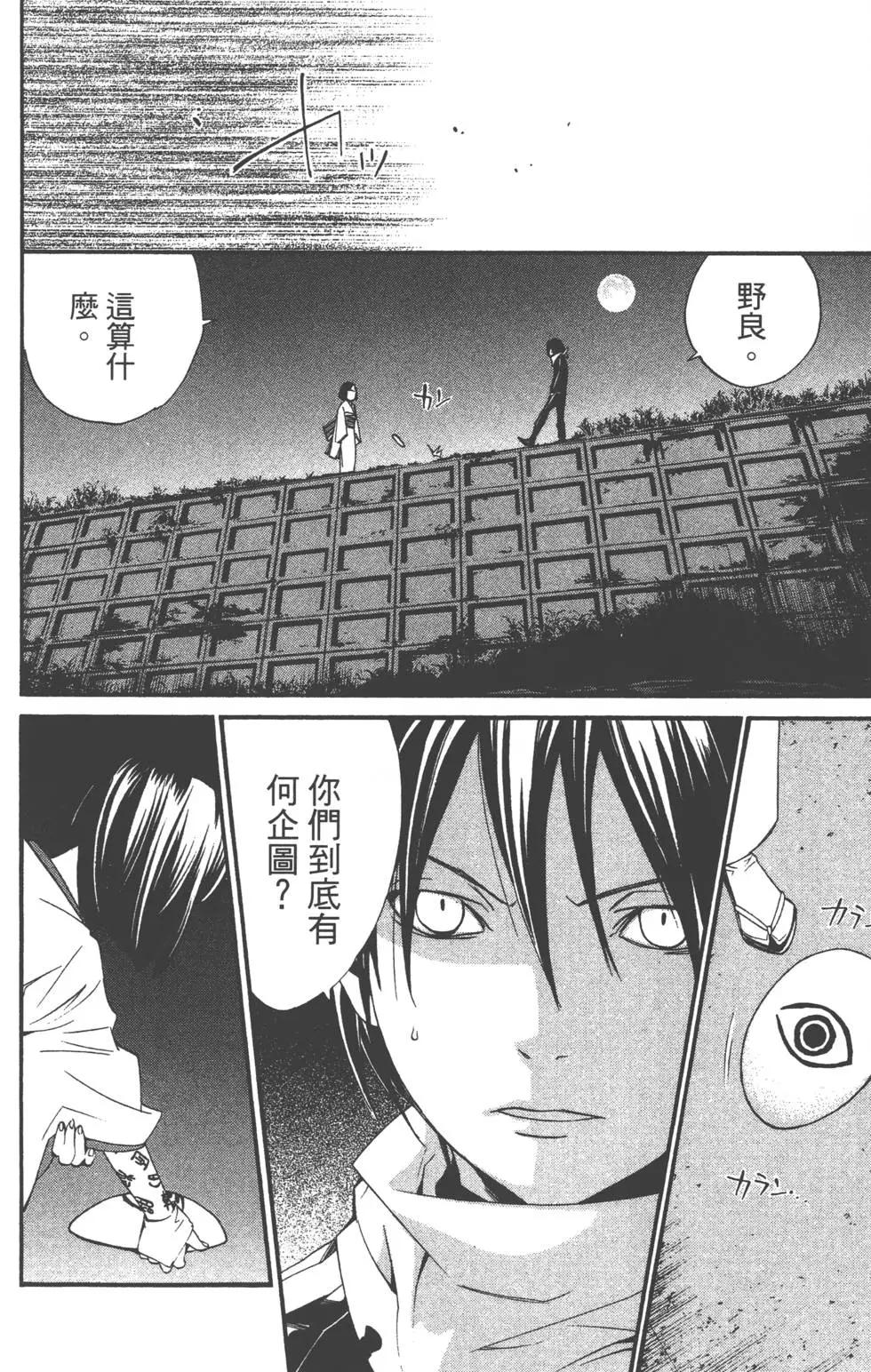 第 93 页