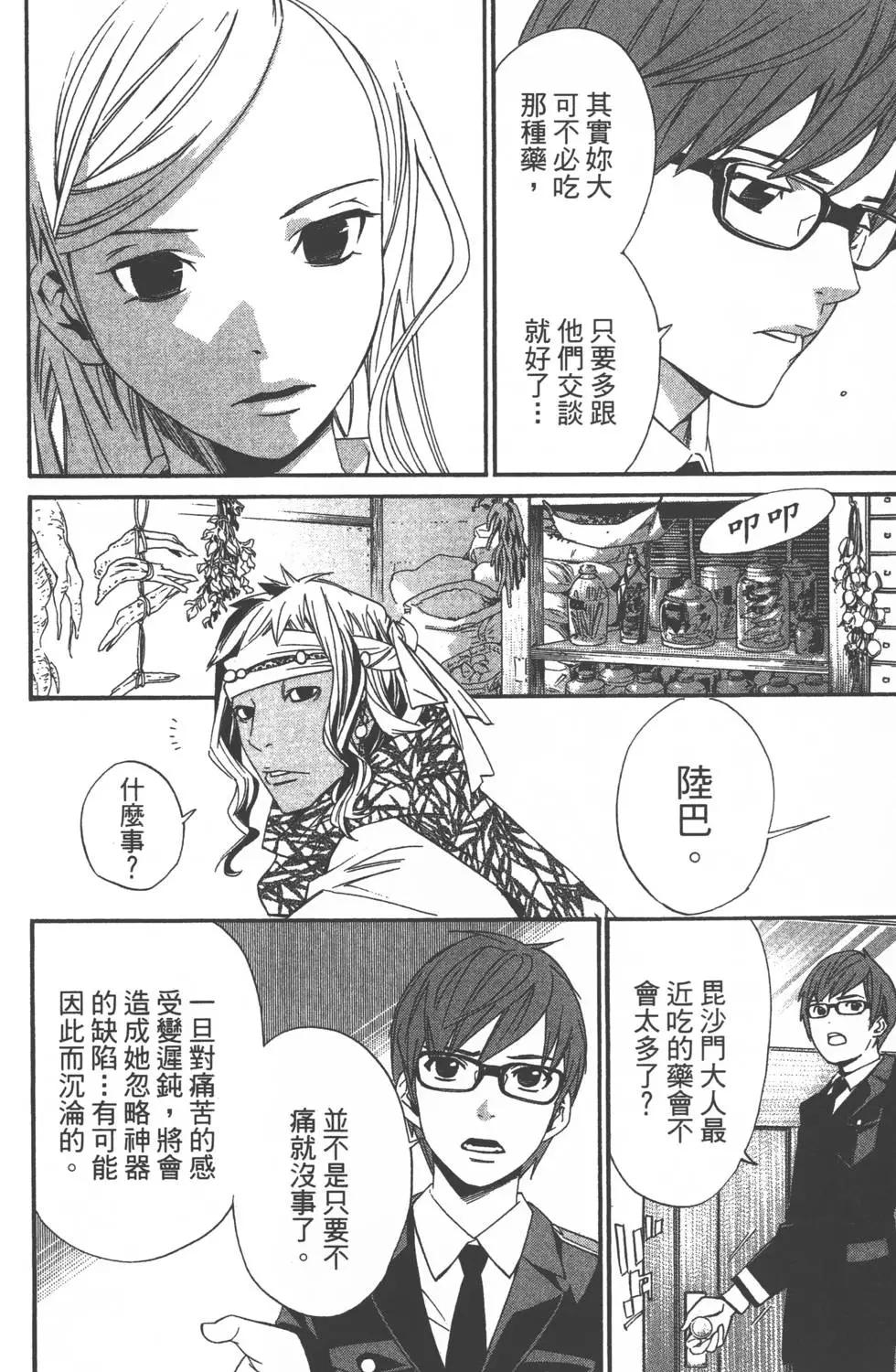 第 99 页