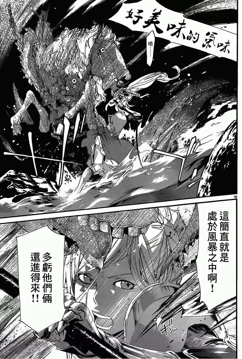 第 17 页