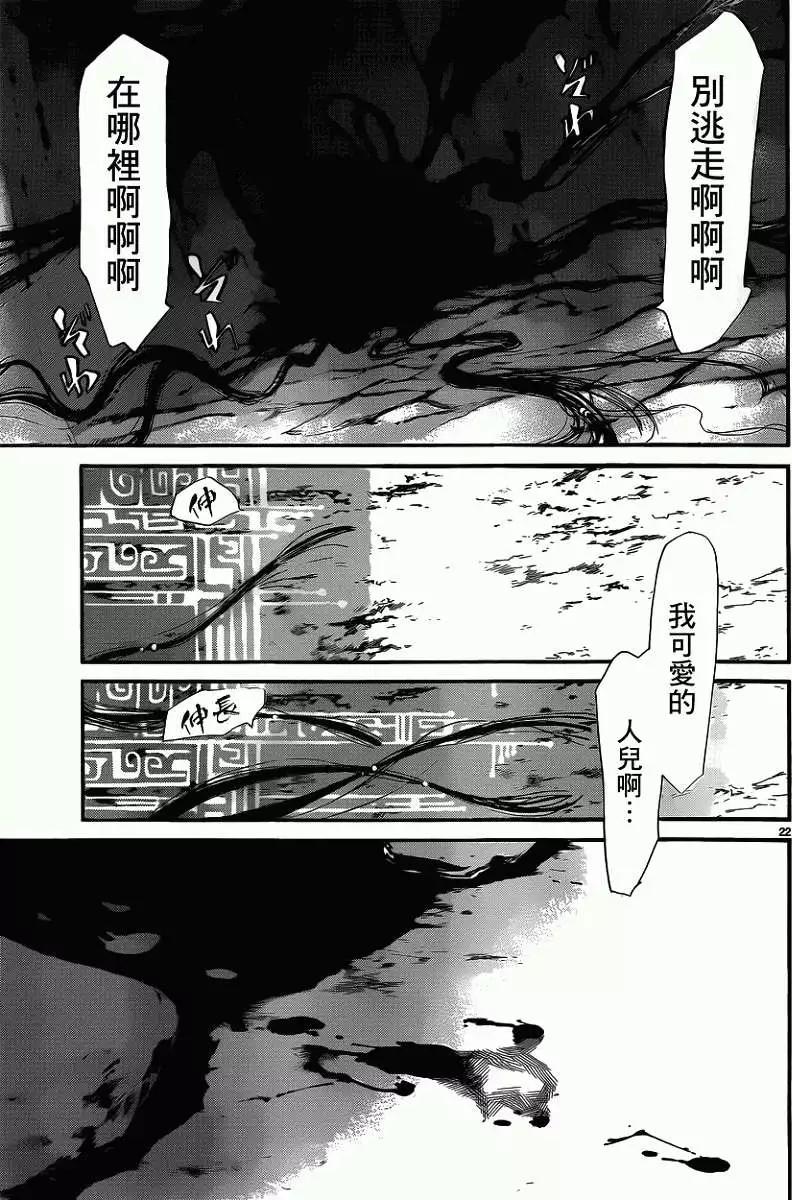 第 22 页