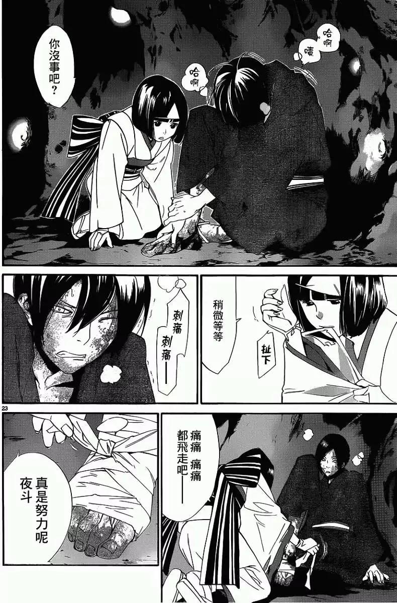 第 23 页