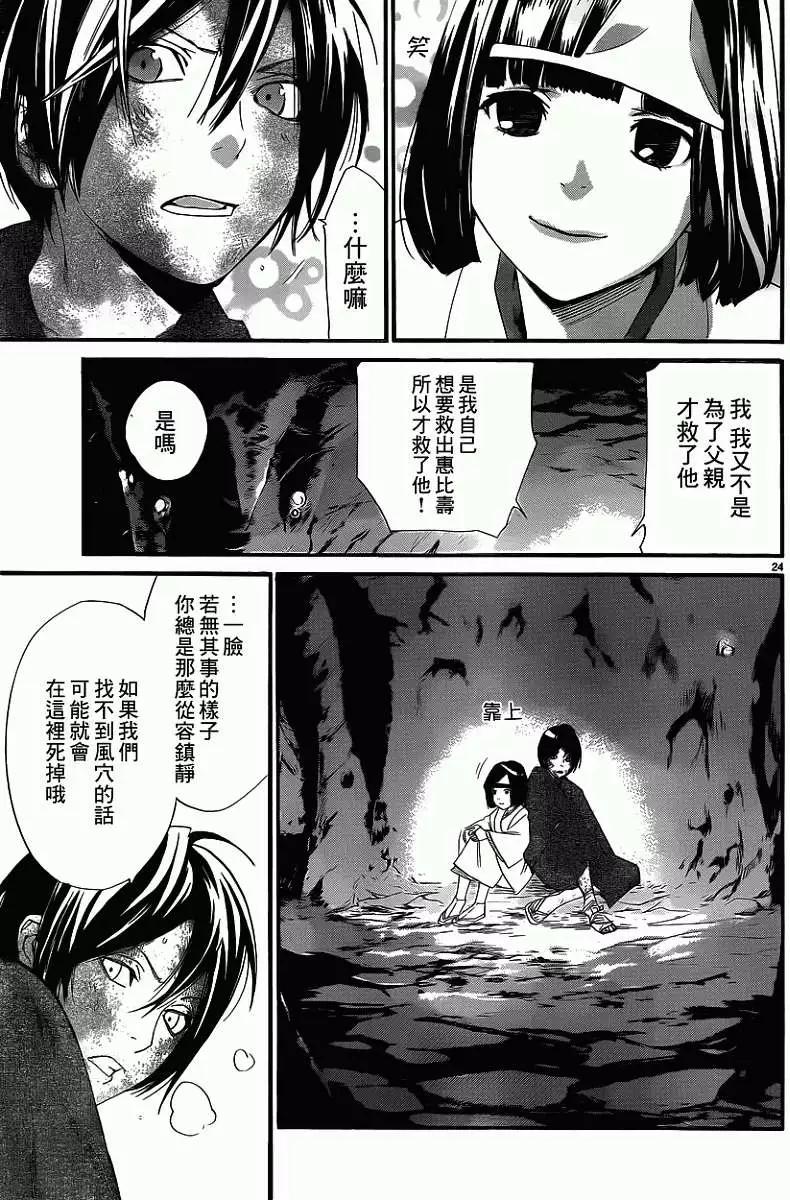 第 24 页