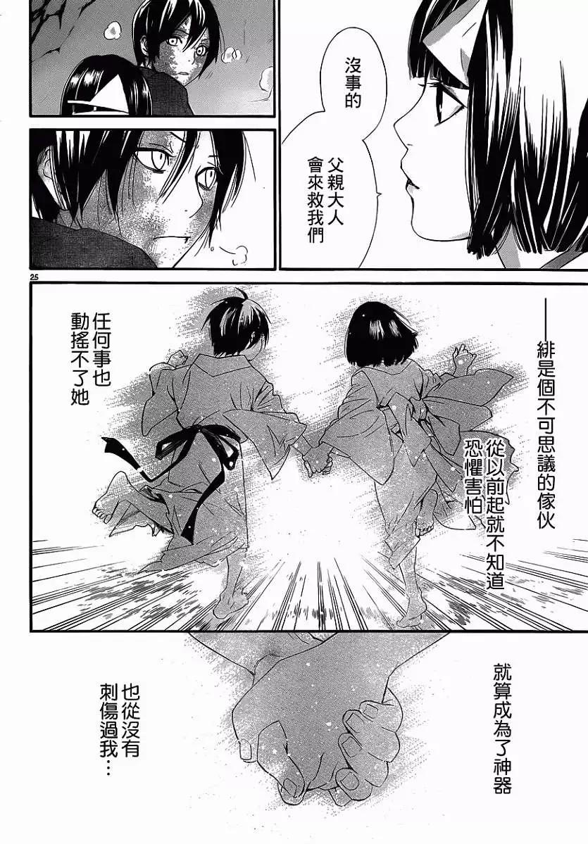 第 25 页