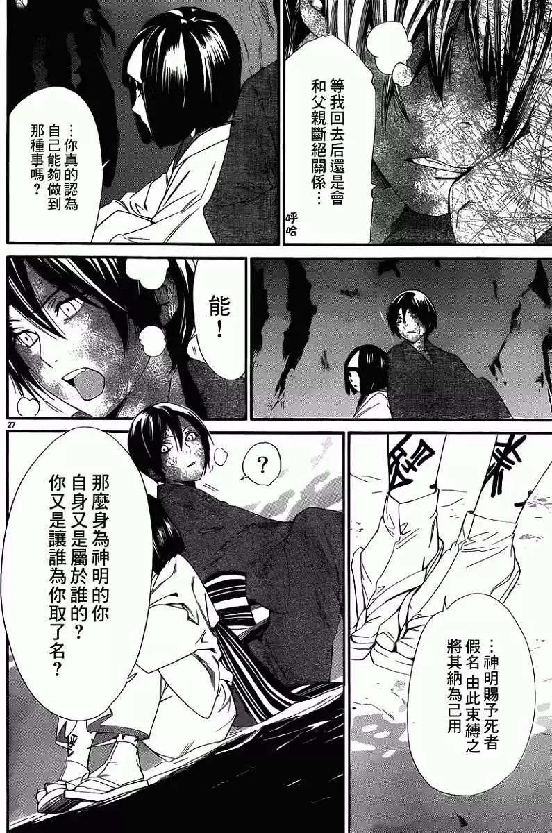 第 27 页