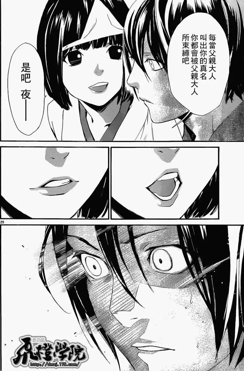 第 29 页