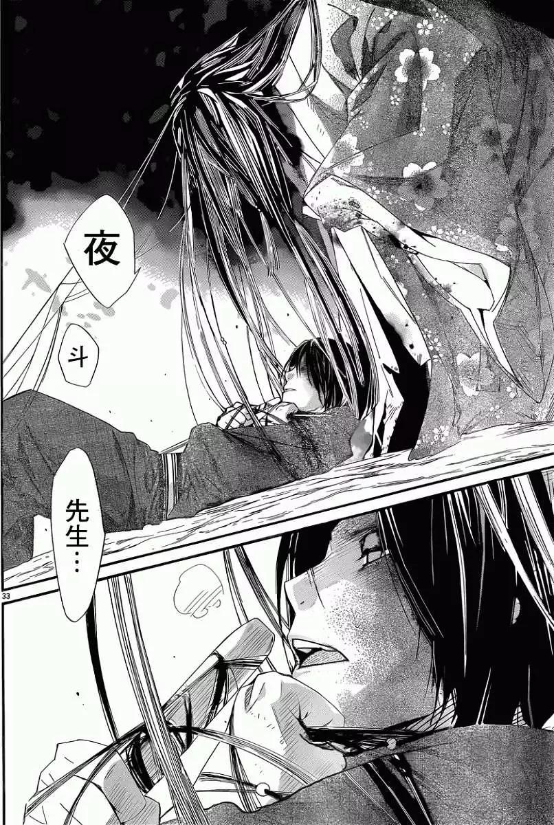 第 33 页