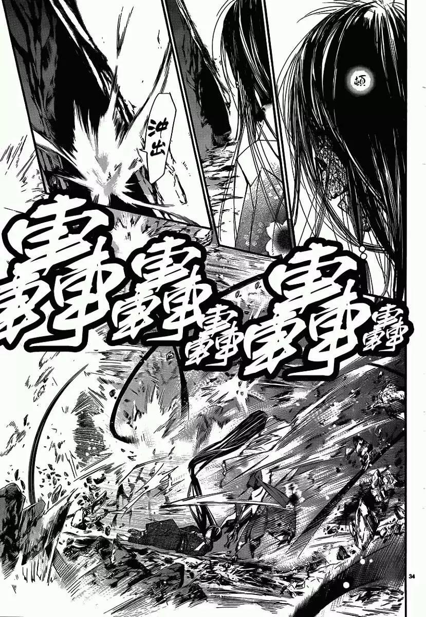 第 34 页