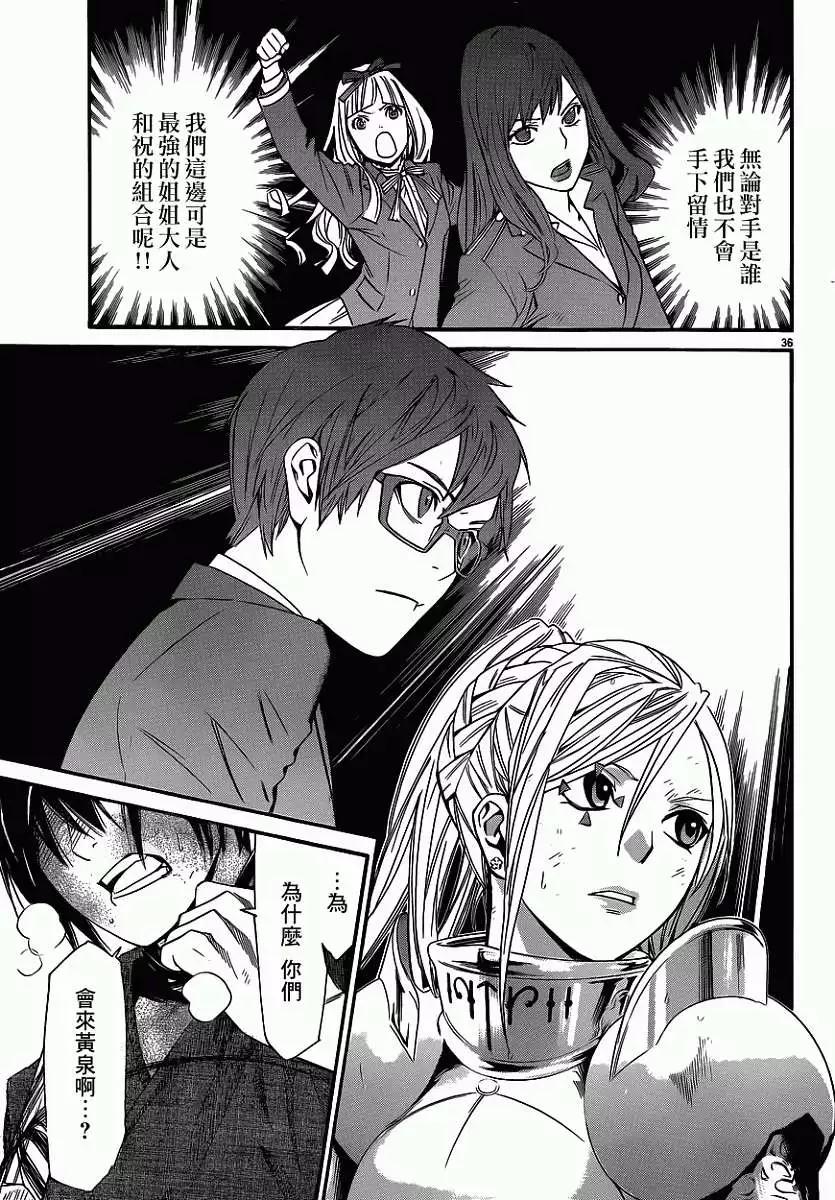 第 36 页