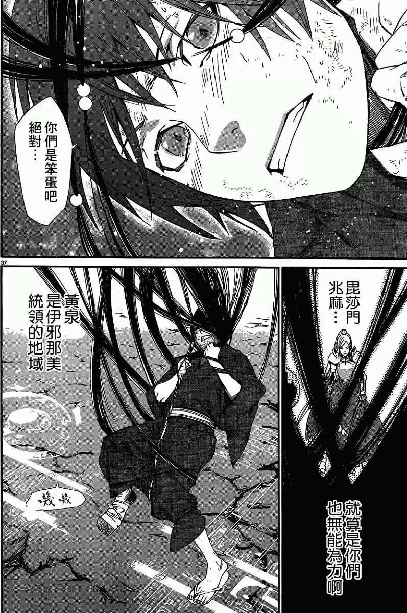 第 37 页