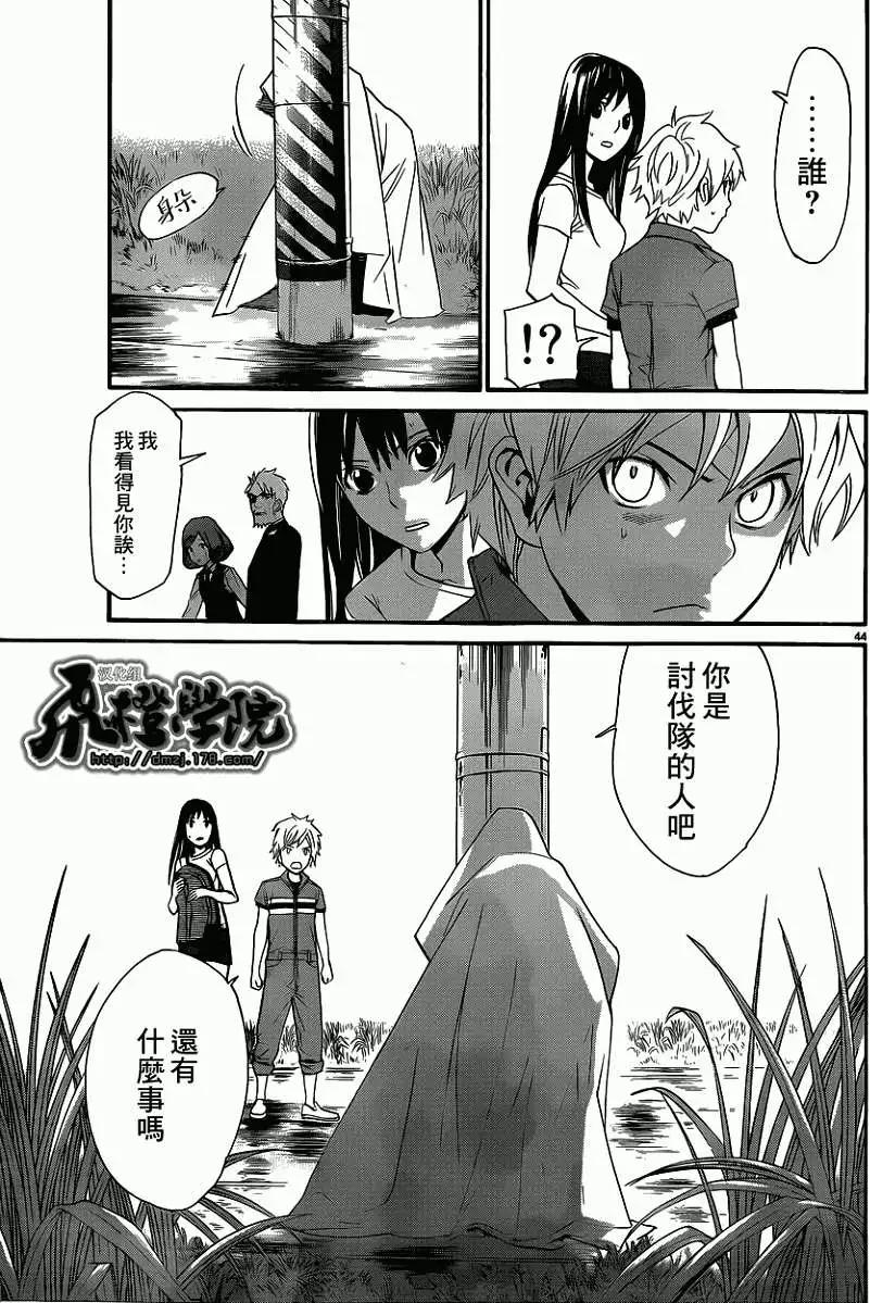 第 44 页