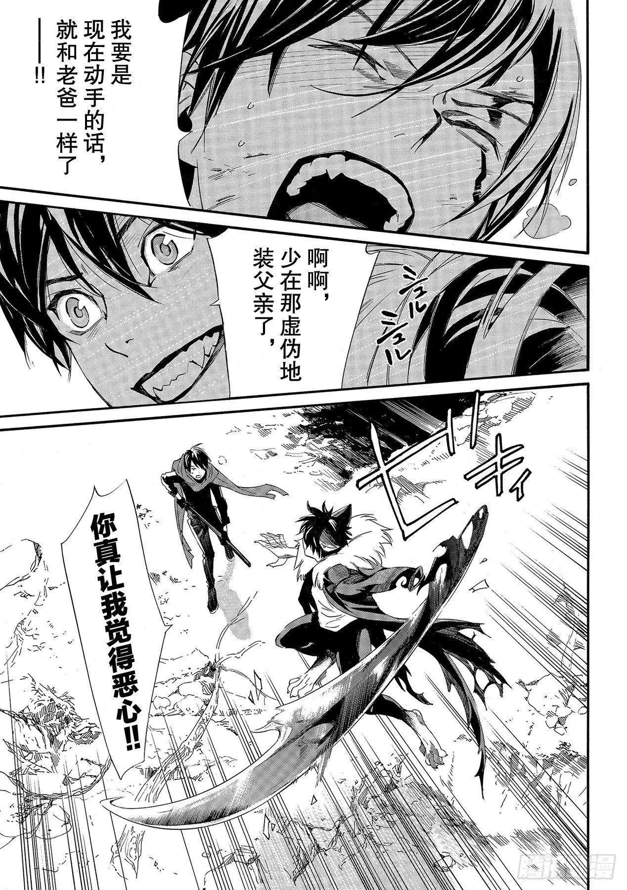 第 23 页