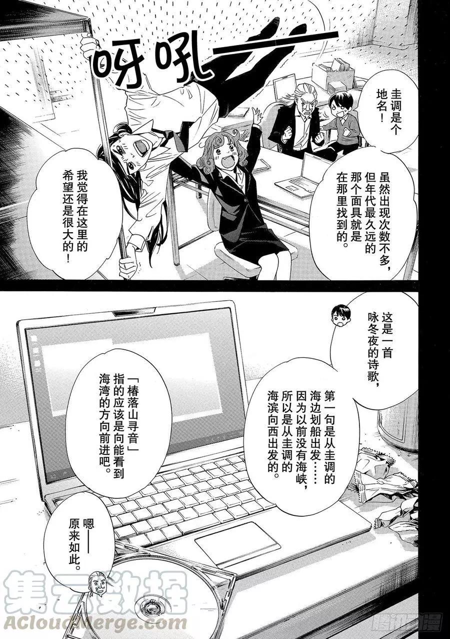 第 17 页