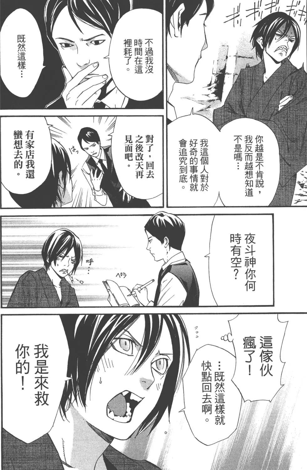 第 101 页