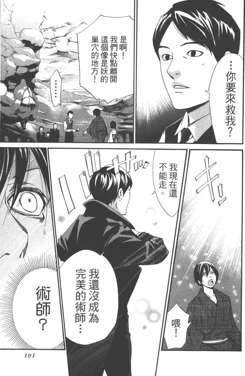 第 102 页