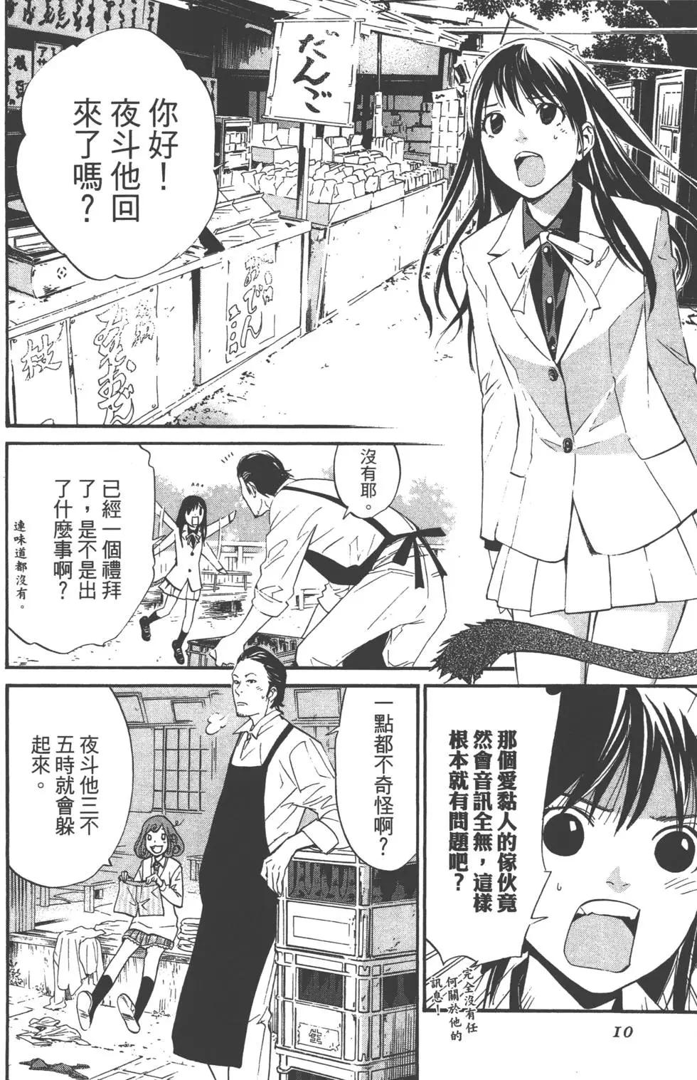 第 11 页
