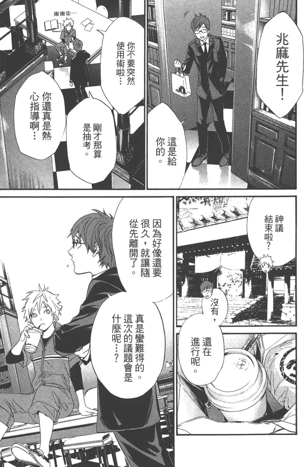 第 110 页