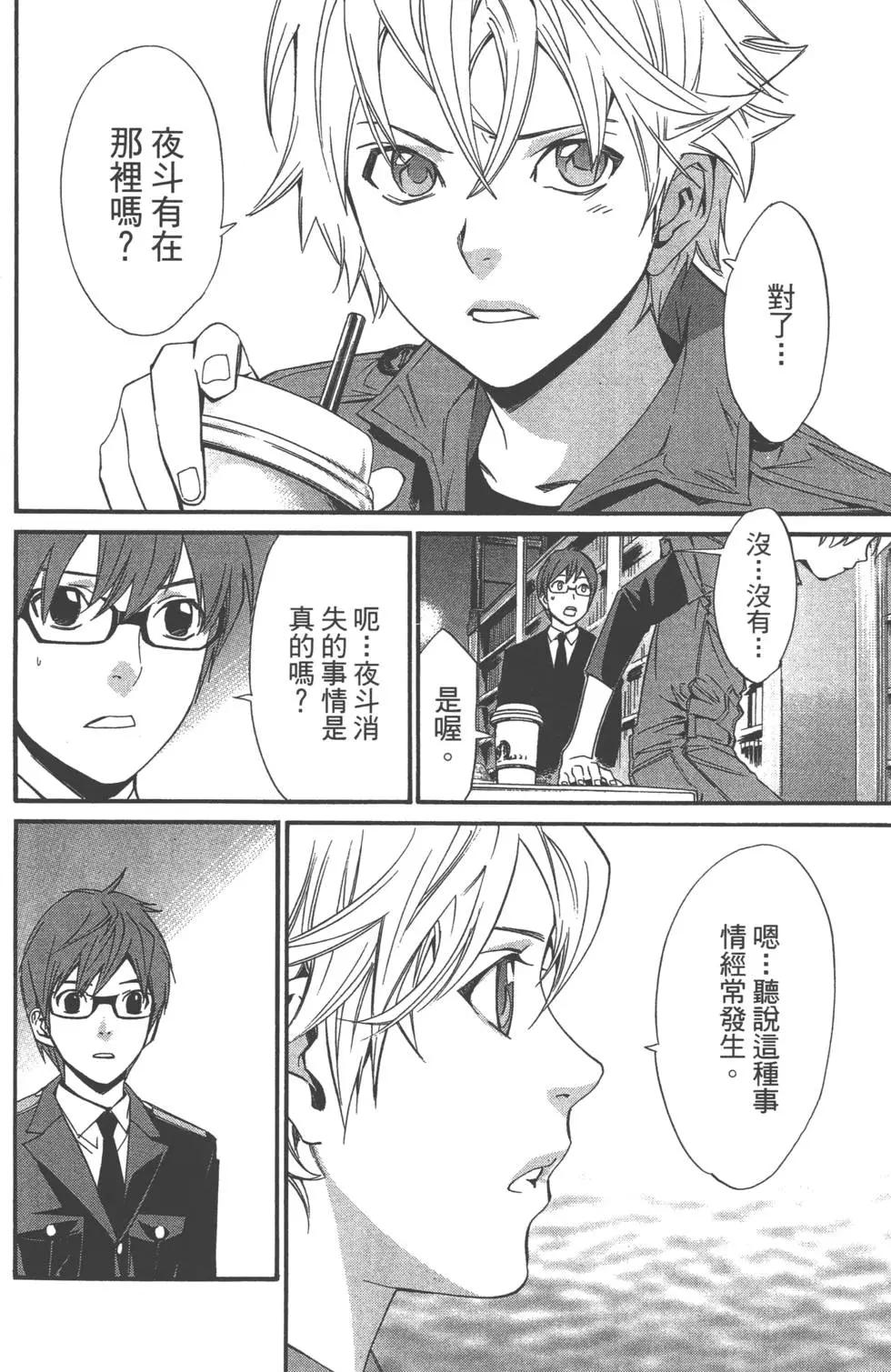 第 111 页