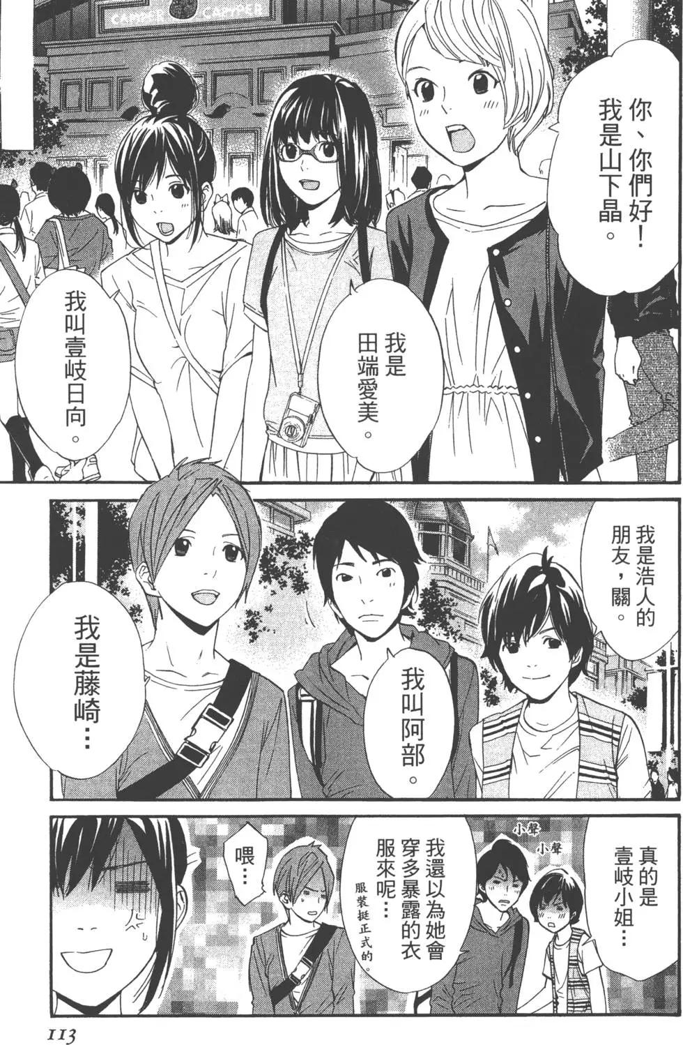第 114 页