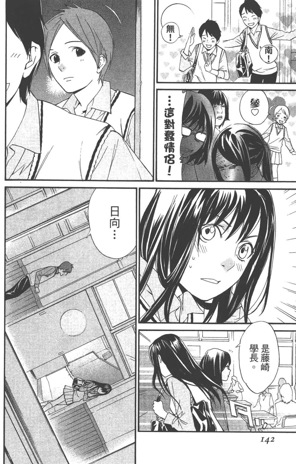 第 143 页